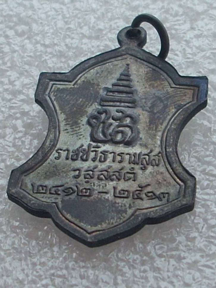 ((( เริ่มที่ 290._ ))) สมเด็จพระสังฆราชเจ้า กรมหลวงชินวรสิริวัฒน์ วัดราชบพิธ ปี 2513 ..สวยกริ๊ปปป.