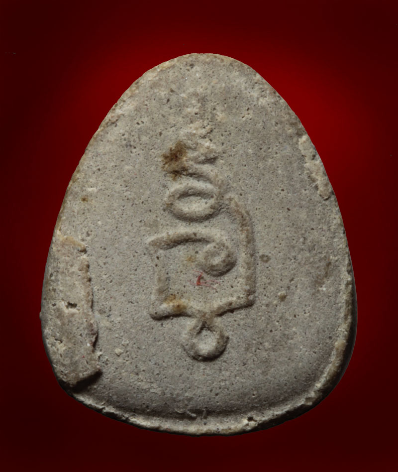 พระชุดเกศมงคล หลวงปู่โต๊ะ วัดประดู่ฉิมพลี