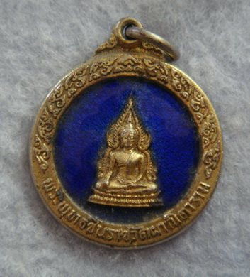 ที่ระลึกในการสร้างพระอุโบสถ  วัดผาณิตาราม  ปี ๒๕๒๐