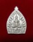 เหรียญเจ้าสัวรุ่นแรกหลวงปู่ทองพูล สิริกาโม วัดภูกระแต(เนื้อเงิน) จ.บึงกาฬ