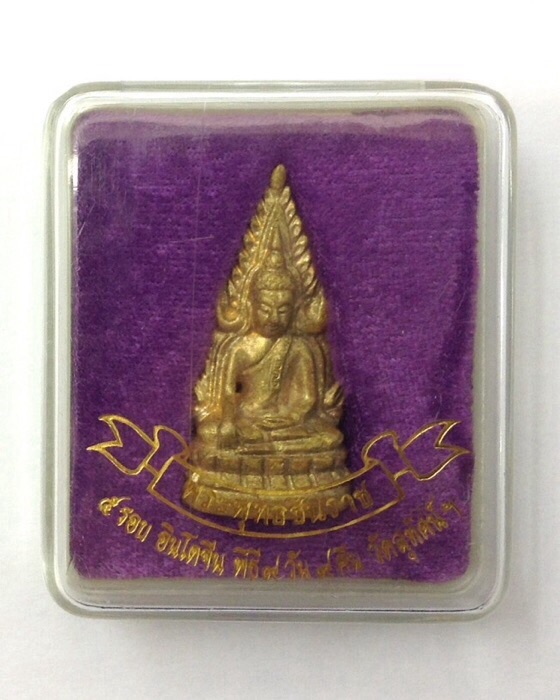 พระพุทธชินราช รุ่น 5 รอบอินโดจีน (ชินราชจอมไทย) วัดสุทัศน์ฯ เนื้อทองทิพย์ มีโค๊ด กล่องเดิม #1