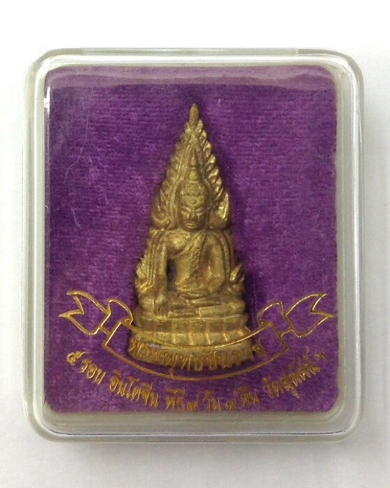 พระพุทธชินราช รุ่น 5 รอบอินโดจีน (ชินราชจอมไทย) วัดสุทัศน์ฯ เนื้อทองทิพย์ มีโค๊ด กล่องเดิม #2