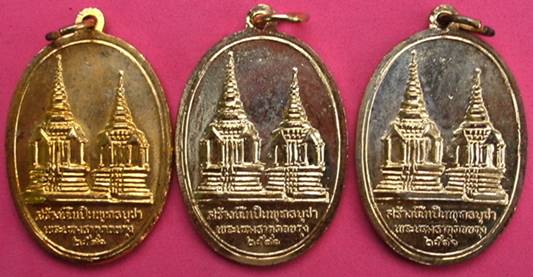 เหรียญทรงผนวช หลัง พระธาตุดอยตุง ปี 16 เนื้อกะไหล่ทอง