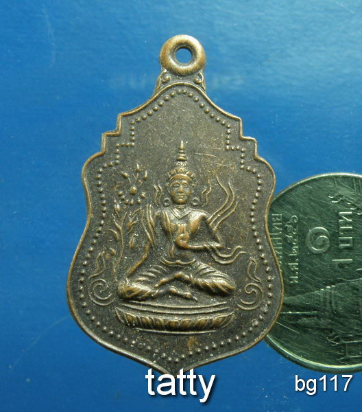 20 เหรียญวัดทิพยวารีวิหาร (กัมโล่วยี่) วังบูรพา กทม.
