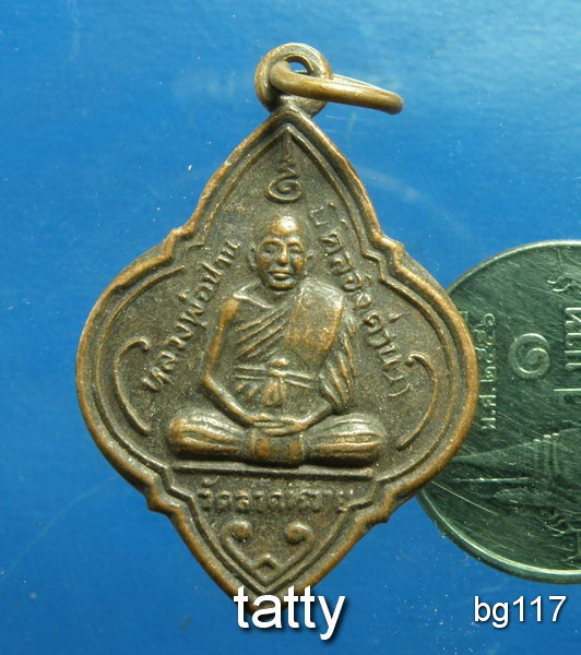 20 หลวงพ่อปาน วัดคลองด่าน วัดลาดทรายสร้าง