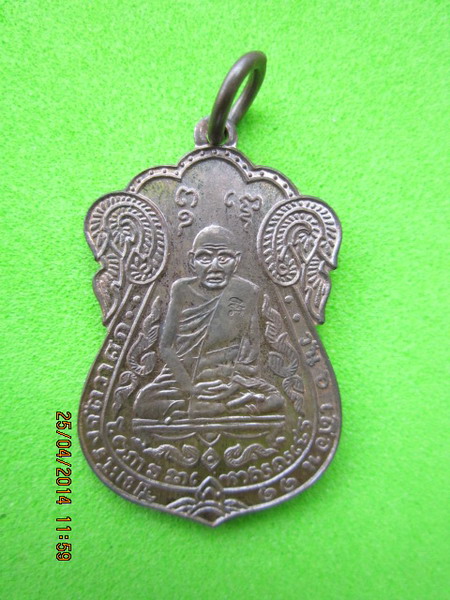 เหรียญเสมา หลวงปู่เอี่ยม วัดหนัง เนื้อนวะ ปี 2550