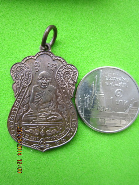 เหรียญเสมา หลวงปู่เอี่ยม วัดหนัง เนื้อนวะ ปี 2550