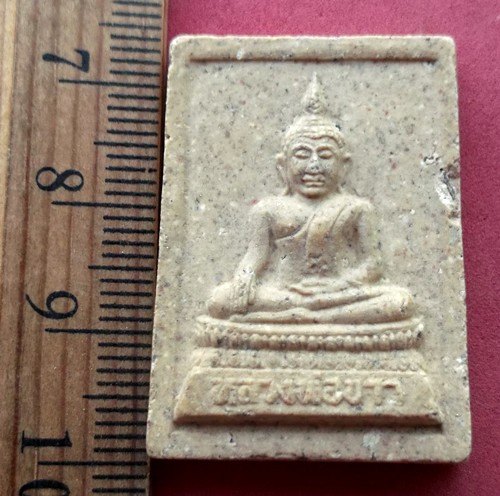 วัดใจเริ่ม 10 บาท กับ พระผงหลวงพ่อขาว พระครูวรบุญญากร วัดกาหลง อ.บางบ่อ จ.สมุทรปราการ ….AR429