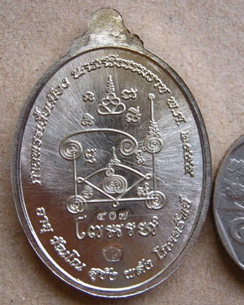 เหรียญหลวงปู่ทวด รุ่นอั่งเปา) ณ ศาลพระเสื้อเมือง จ.นครศรีธรรมราช ปี 2555 เนื้ออัลปาก้า หมายเลข407