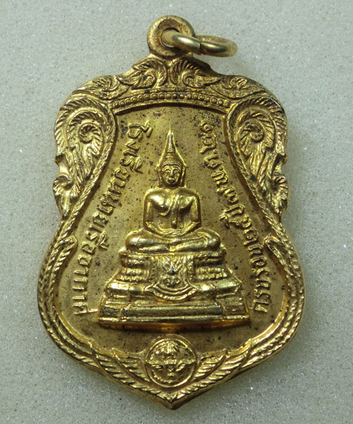 *** เคาะเดียว *** เหรียญ โรงเรียนนายเรืออากาศ ครบรอบ 25 ปี 2521