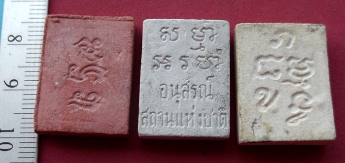 วัดใจเริ่ม 10 บาท กับ รวมพระเนื้อผง 3 องค์ ..AV126