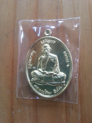 เหรียญเจริญพรบน หลวงปู่ทิม อิสริโก วัดละหารไร่ ที่ระลึกนำฤกษ์หัวใจ เนื้อทองฝาบาตรบล๊อกเงิน