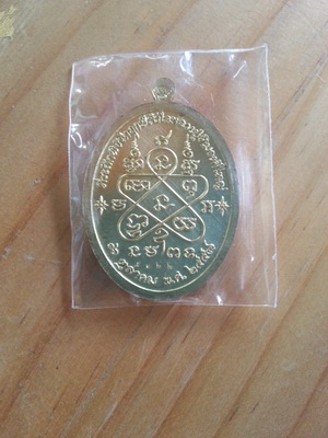 เหรียญเจริญพรบน หลวงปู่ทิม อิสริโก วัดละหารไร่ ที่ระลึกนำฤกษ์หัวใจ เนื้อทองฝาบาตรบล๊อกเงิน