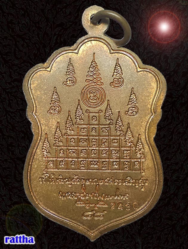 เหรียญเจริญพร ๘๘ หลวงพ่อนวล วัดไสร้า