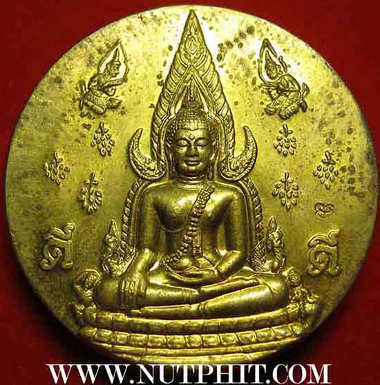 ชุดมงคลแผ่นดินพิษณุโลก พิธีจักรพรรดิ์มหาพุทธาภิเษก *11