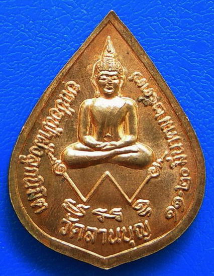 หลวงพ้อจุ้ย (พระครูมุทิตาวิหาร) วัดลานบุญ ปี 2537..