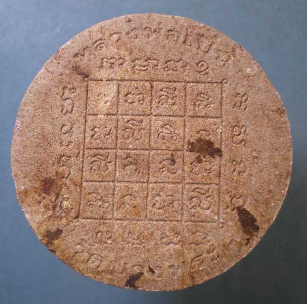 พระผง หลวงพ่อเปิ่น วัดบางพระ ขนาด 4ซม.