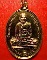 *เหรียญหลวงพ่อแช่ม วัดดอนยายหอม ลาภผล พูนทวี ปี 2517 ห่วงเชื่อมเดิม กะไหล่ทอง ตอก2โค้ด หายาก สวยมาก