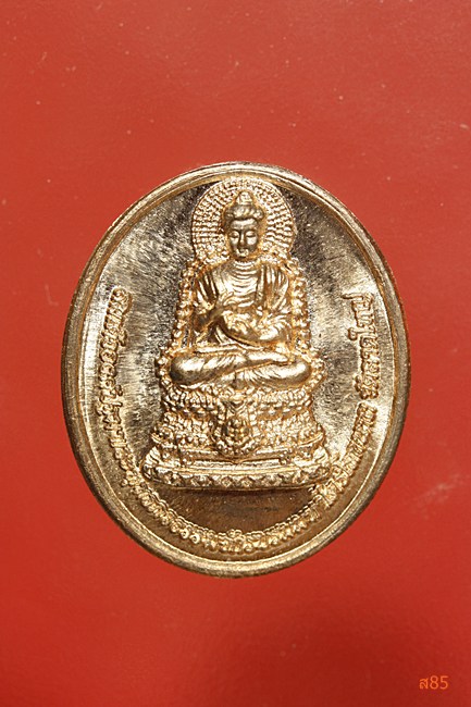 เหรียญสมเด็จองค์ปฐมพระพุทธภวธรรมจักรบรมมหาไตรโลกนาถ หลังบรมครูพระเทพโลกอุดร