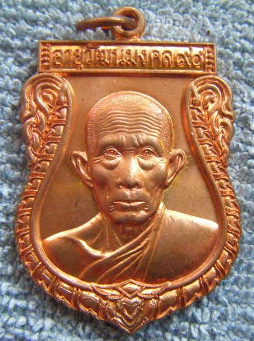 *เหรียญเสมา 90 ปี(เนื้อทองแดง) หลวงพ่อรวย วัดตะโก จ.อยุธยา ตอก โค๊ด+หมายเลข สวยๆหนาๆพร้อมกล่อง แท้ๆจ