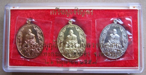 เหรียญเจริญพร6รอบ หลวงพ่อแถม วัดช้างแทงกระจาด จ.เพชรบุรี เนื้อสัตตะโลหะ หลังเรียบจารมือ แยกชุดกรรมกา