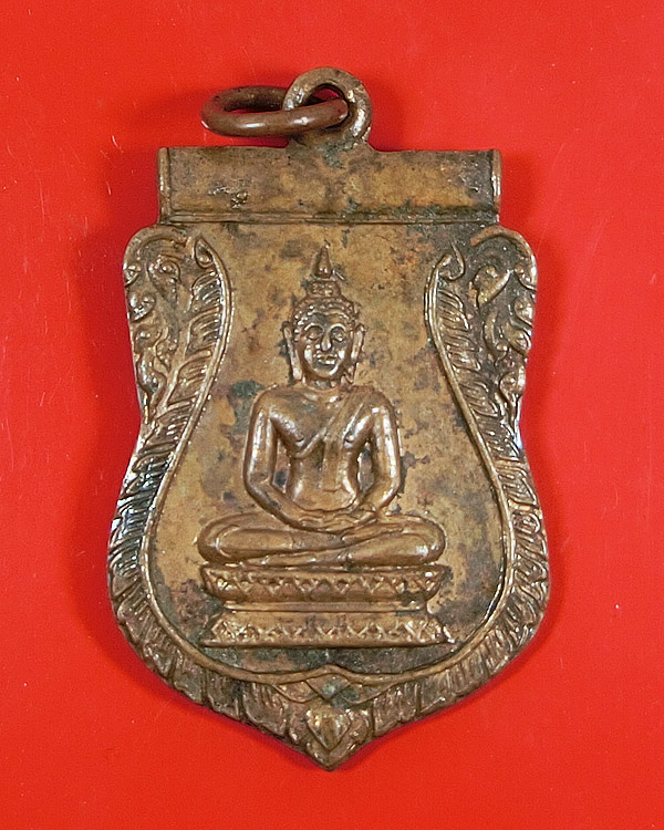 เหรียญหลวงพ่อโต วัดวรามาตย์ (ขุนจันทร์) ปี 2506 ตลาดพลู จ.ธนบุรี