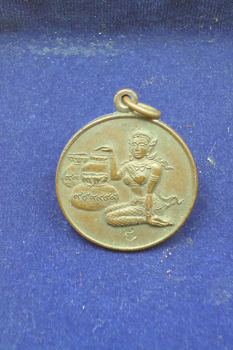 เหรียญขวัญถุง แม่นางกวัก หลวงพ่อแช่ม วัดดอนยายหอม ปี2516