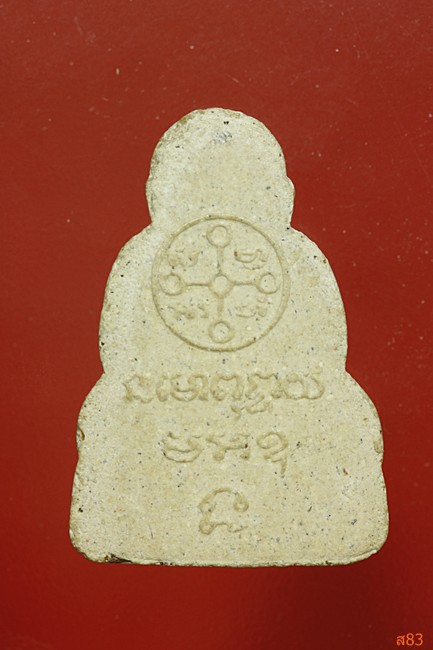 พระปิดตาหลวงปู่อินทร์ วัดปากน้ำ ภาษีเจริญ