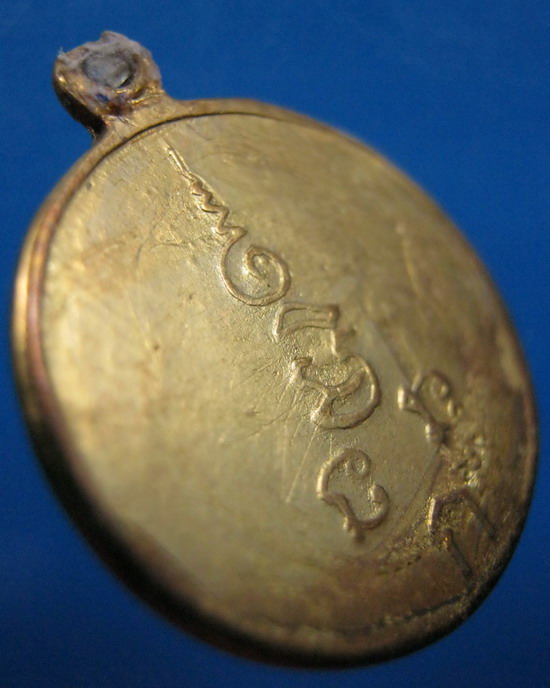 เหรียญหลวงพ่อเงิน วัดดอนยายหอม นครปฐม ออกวัดกกตาล