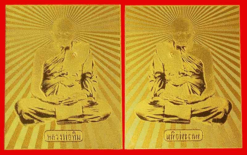 พระขุนแผนรุ่นสองฝังตะกรุดทอง-ตะกรุดเงิน แผ่นทองคำหลวงปู่ทิม วัดพระขาว ปี41 ชุดกรรมการ