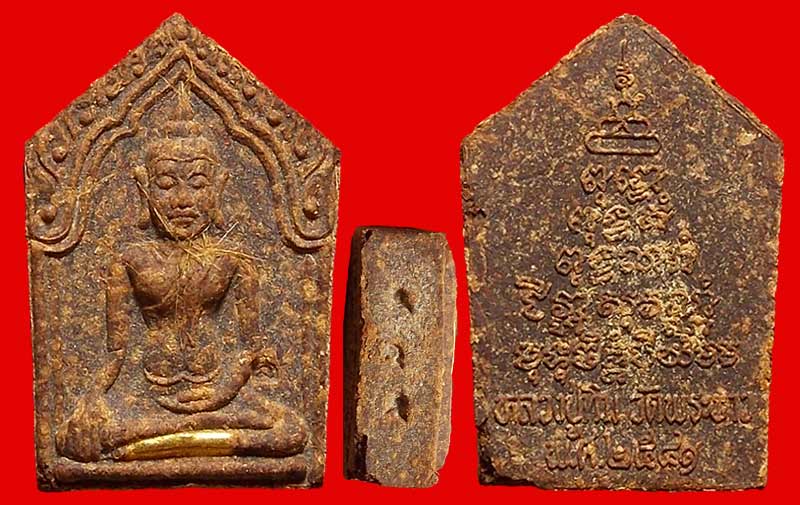 พระขุนแผนรุ่นสองฝังตะกรุดทอง-ตะกรุดเงิน แผ่นทองคำหลวงปู่ทิม วัดพระขาว ปี41 ชุดกรรมการ