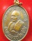 เหรียญหลวงพ่อเปิ่น วัดบางพระ