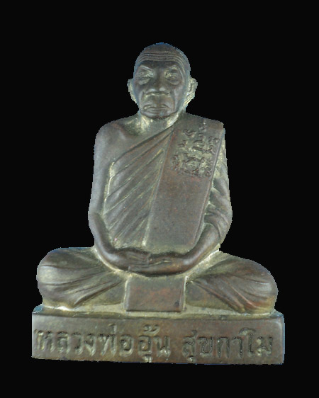 รูปหล่อปั้ม หลวงพ่ออุ้น วัดตาลกง หลังลายเซ็น