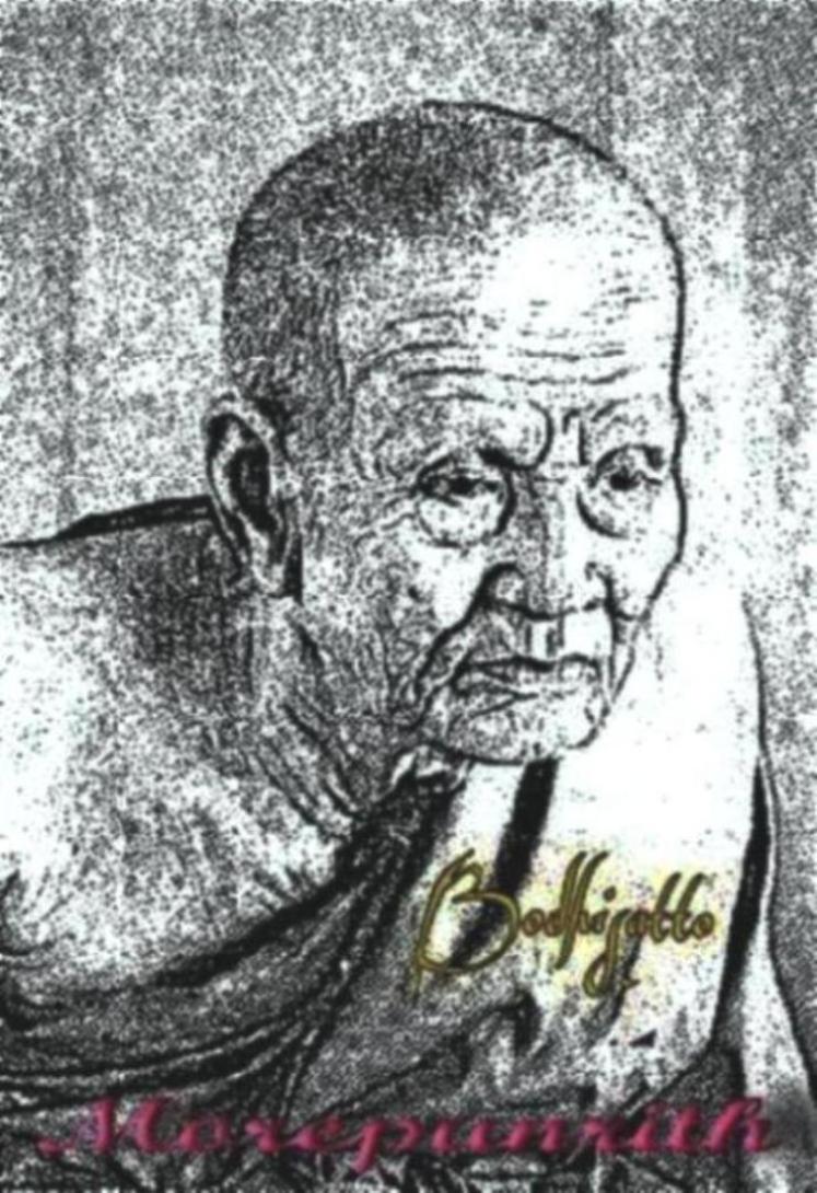 รูปหล่อลอยองค์ หลวงพ่อทวด อ.แดง วัดไร่ เนื้อนวะโลหะผิวไฟ จัดสร้าง ปี ๒๕๕๒