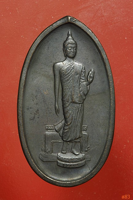 เหรียญสมโภชพระศรีศากยะทศพลญาณ พระประทานพุทธมณฑล ร.ศ 200 พศ. 2525...../278