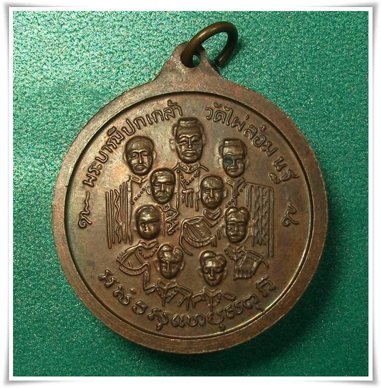 ลพ.พูล วัดไผ่ล้อม นครปฐม " เหรียญเงิน เพิ่ม พูน หลังบารมีปกเกล้า (สร้างครั้งแรก) "