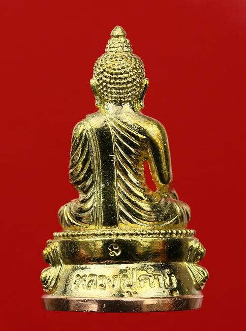 พระกริ่งสุคโต หลวงปู่คำบุ วัดกุดชมภู เนื้อทองทิพย์ ก้นทองแดง หมายเลข 1482 พร้อมกล่อง