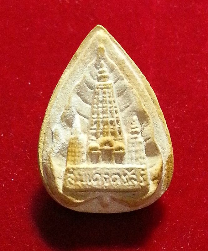 พระผงสมเด็จตรัสรู้ 2 องค์ หลวงปู่โต๊ะปลุกเสก