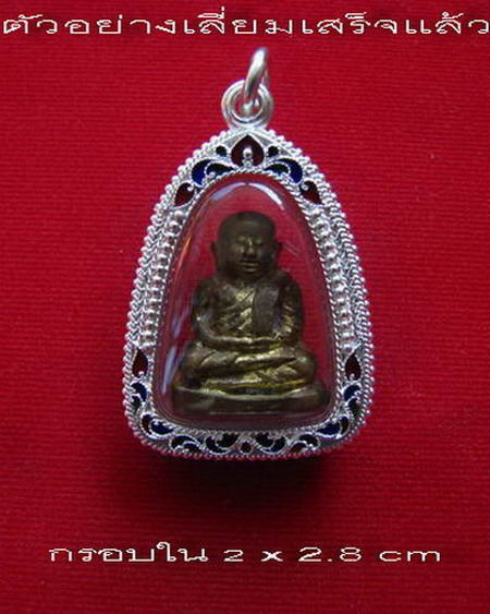 กรอบเงินแท้ ลงยาสุโขทัย สำหรับ ใส่ รูปหล่อ หลวงพ่อเงิน รุ่นช้างคู่ # 16