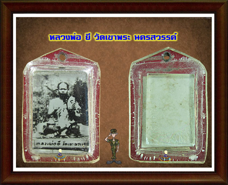 ล็อกเก็ต - รูปถ่าย พระเกจิ  เคาะเดียวปิด ส่ง EMS ครับ