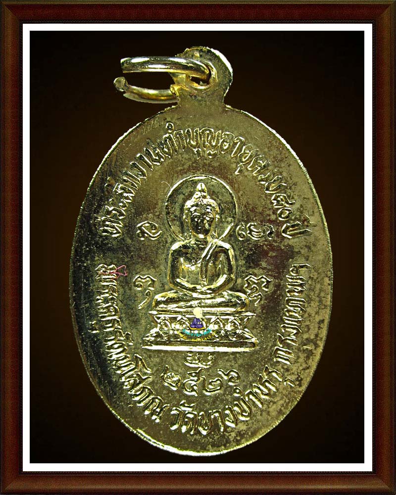 หลวงพ่อ รัตน์ วัดบางบำหรุ กรุ่งเทพ ฯ