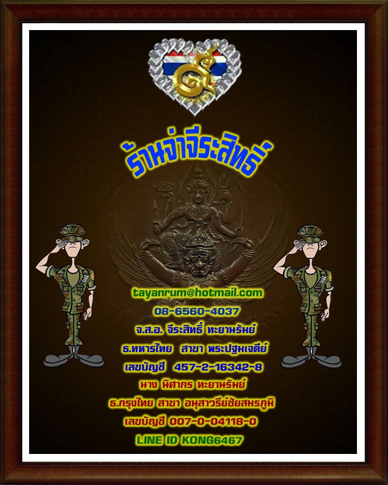 รูปหล่อ หลวงพ่อ ปุย วัดหนองสระ จังหวัดอุทัยธานี