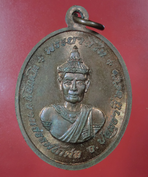 *** เคาะเดียว *** เหรียญหลวงพ่อสมภพ หลังพระยาลิไท พุทธอุทยานธรรมโกศล 2551