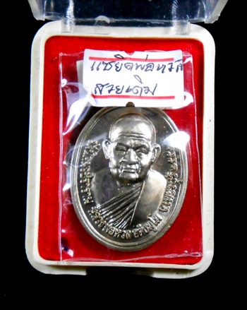  แซยิดหลวงพ่อหวล วัดนิคมวชิราราม สายวัดโตนดหลวง สวยคากล่องเดิม