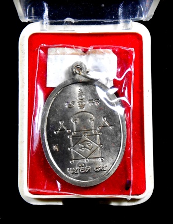  แซยิดหลวงพ่อหวล วัดนิคมวชิราราม สายวัดโตนดหลวง สวยคากล่องเดิม