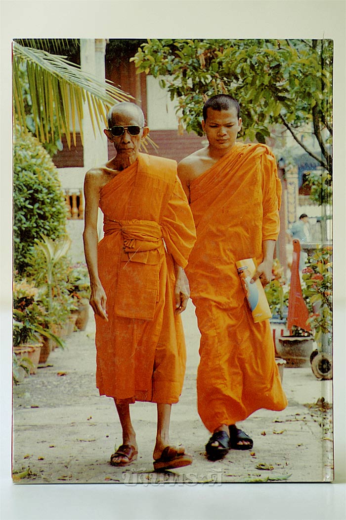 หนังสือชีวประวัติ และพระเครื่อง หลวงพ่อรวย ปาสาทิโก วัดตะโก จ.อยุธยา