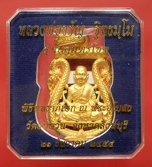 หลวงพ่อจรัญ วัดอัมพวัน รุ่นนฤมิตรโชค เนื้อบรอนซ์ชุบทองไมครอน ลงยาราชาวดี สีธงชาติ