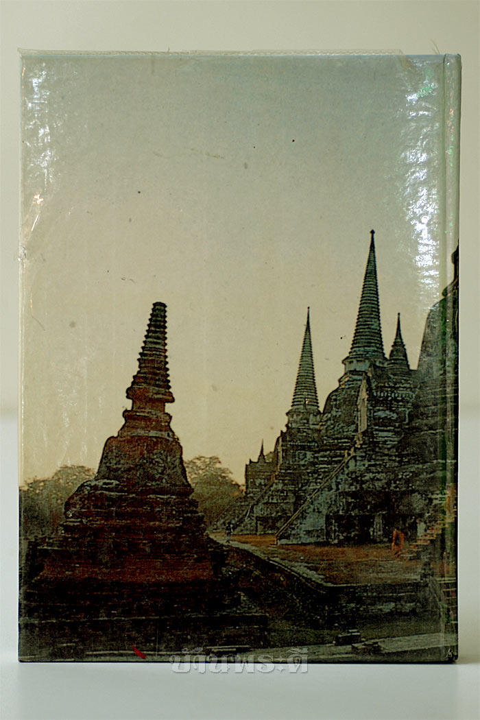 หนังสือประมวลภาพวัตถุมงคล พระปิดตาภควัมบดียอดนิยม โอย อ.คีโท ถั่วทอง
