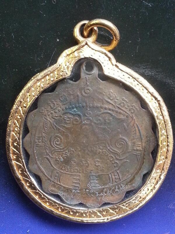เหรียญกงจักร หลวงพ่อแช่ม วัดตาก้อง พ.ศ. 2484 พิมพ์ 2 หู เลี่ยมทอง  