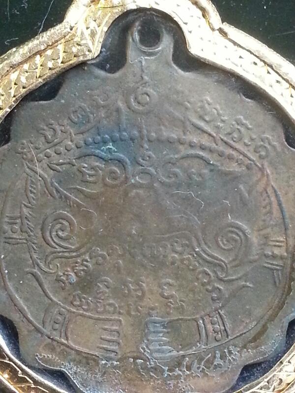 เหรียญกงจักร หลวงพ่อแช่ม วัดตาก้อง พ.ศ. 2484 พิมพ์ 2 หู เลี่ยมทอง  